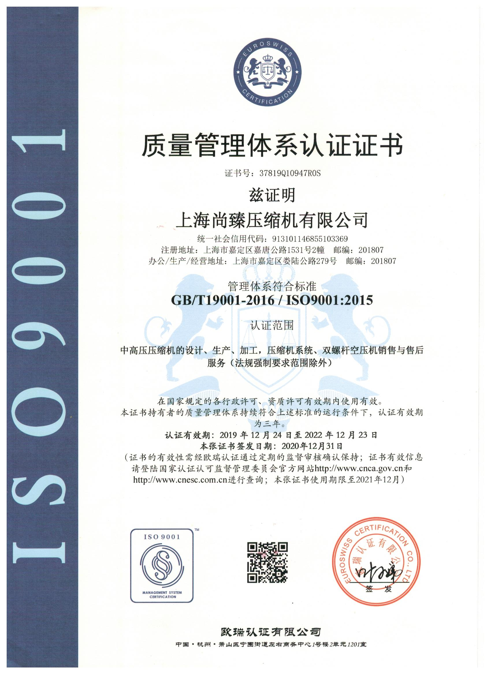 ISO9001